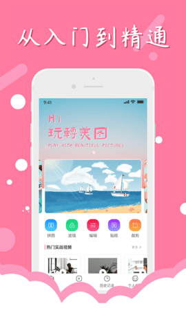 一键p图app