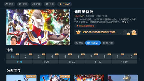川流tv机顶盒