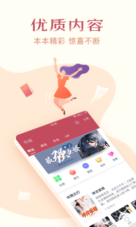 西瓜免费小说去广告最新版