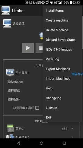 limbo模拟器5.1.0