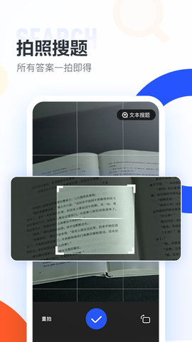 专科高数搜题软件