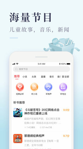 喜马拉雅听书免费版官方