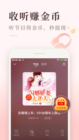 喜马拉雅听书免费版官方