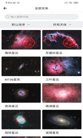星空时拍app官方免费