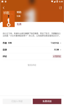 收获杂志