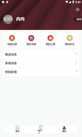 收获杂志