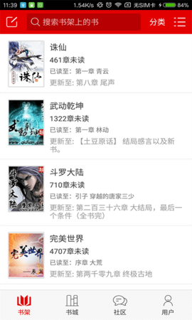 快听小说免费下载老版