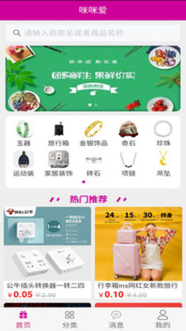 咪咪爱app官方