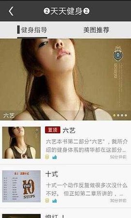 囚徒健身pdf完整中文版