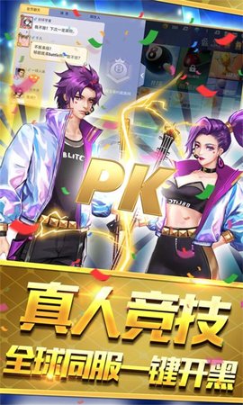 台球高手