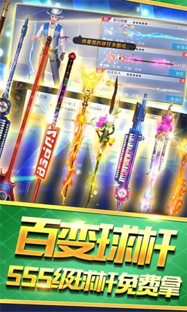 台球高手