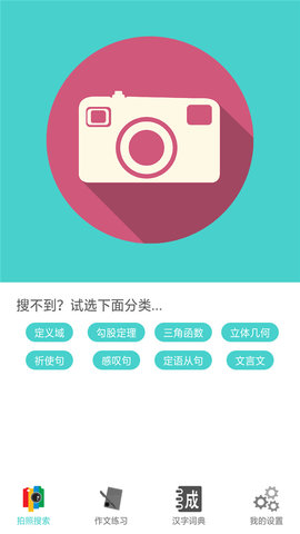 学习作业帮app