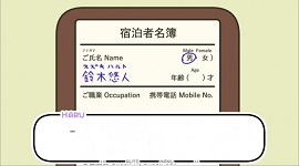 温泉一晚