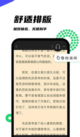 黑岩阁小说免费阅读软件下载