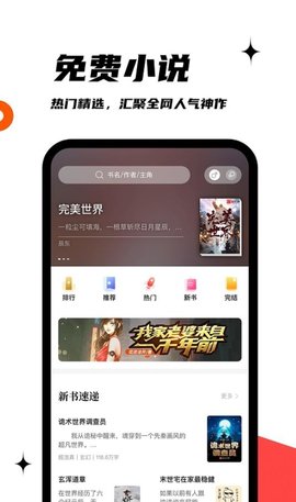 黑岩阁小说免费阅读软件下载
