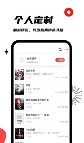 黑岩阁小说免费阅读软件下载