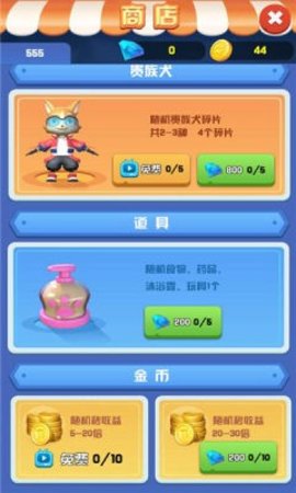 二狗部落