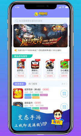 早游戏盒子最新