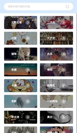 次元图库app官方