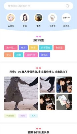 次元图库app官方