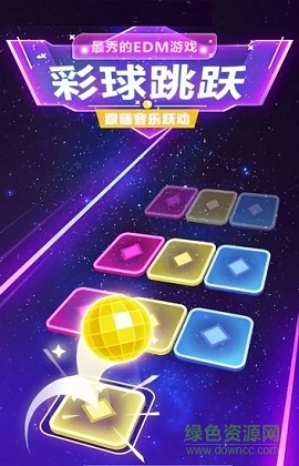彩球跳跳跳