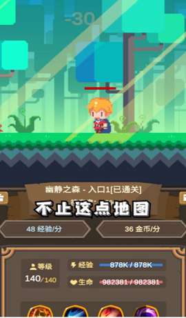 异世冒险之旅