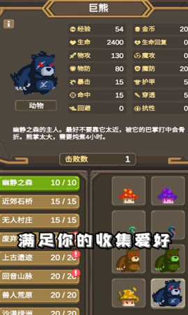 异世冒险之旅