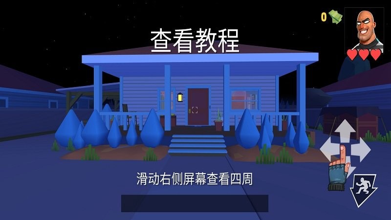 疯狂小偷2