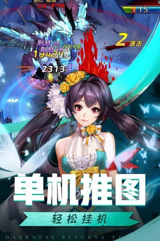 东方3D地下城