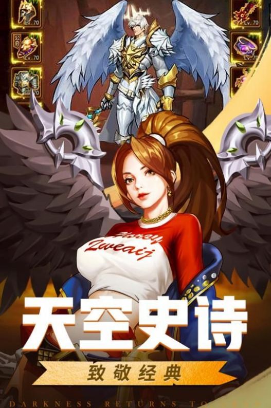 东方3D地下城