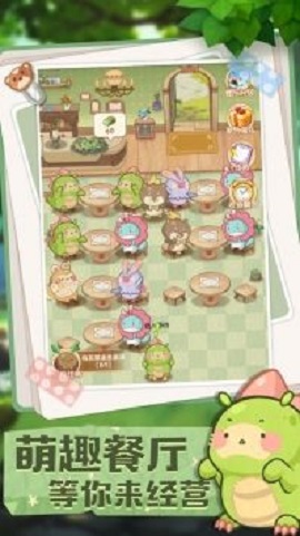 奇异餐厅