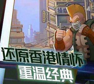 热血九龙城