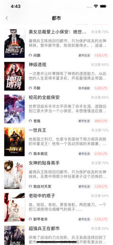 柚读app小说