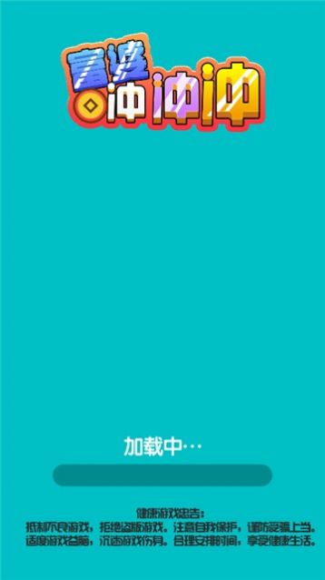 富婆冲冲冲