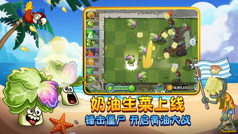 pvz2国际版9.0.1