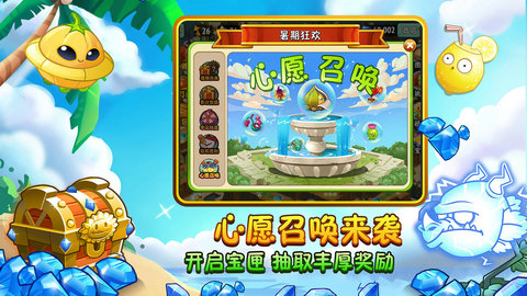 pvz2国际版9.0.1