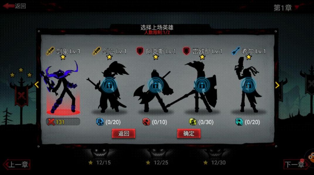 影子刀客战