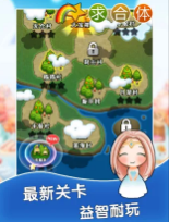 求合体无广告版