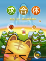 求合体无广告版