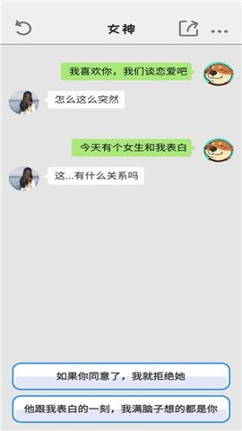 别把天聊死