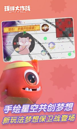 球球大作战14.2.0