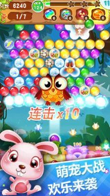 欢乐泡泡射手