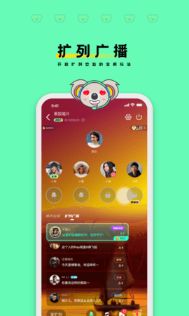 木木语音app免费手机版