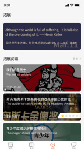 西柚英语app下载最新版