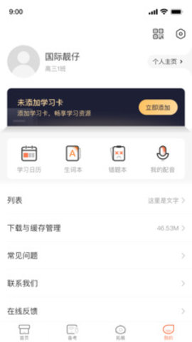 西柚英语app下载最新版