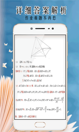 小笨鸟拍照搜题app最新版