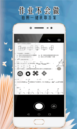 小笨鸟拍照搜题app最新版