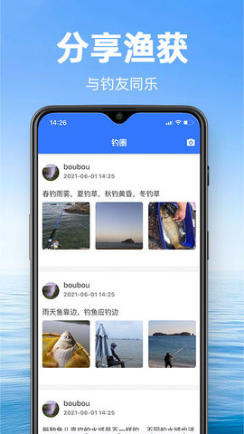 钓鱼通app