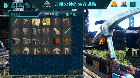 方舟生存进化国际服下载2.0