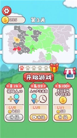  动物争夺战